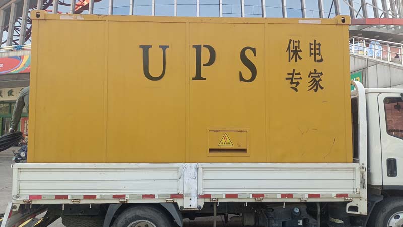 云溪怎样判断柴油发电机组和UPS电源的配合工作是否正常?
